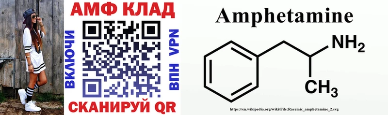 Амфетамин VHQ наркошоп Нурлат