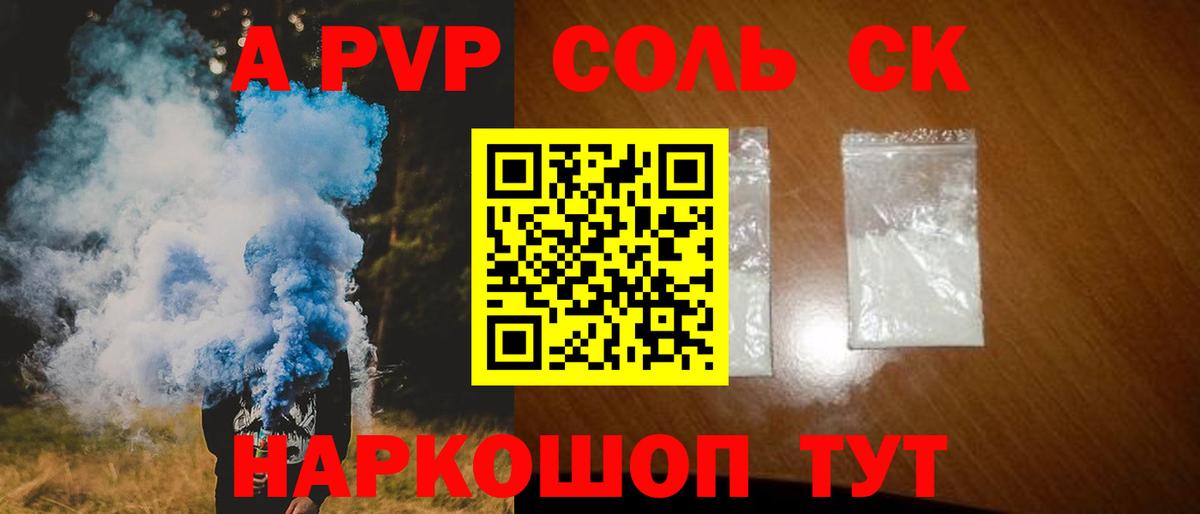 Нурлат  A PVP Соль  Вход с VPN 