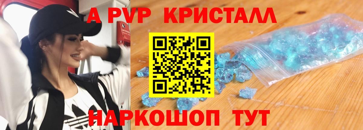 А ПВП VHQ Нурлат