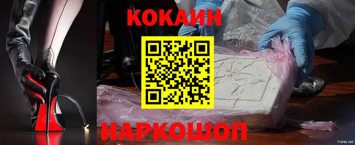 КОКАИН Перу Нурлат
