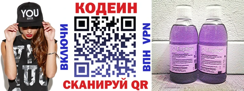 ОМГ ОМГ   Нурлат  нарко площадка как зайти  Кодеин напиток Lean (лин) 