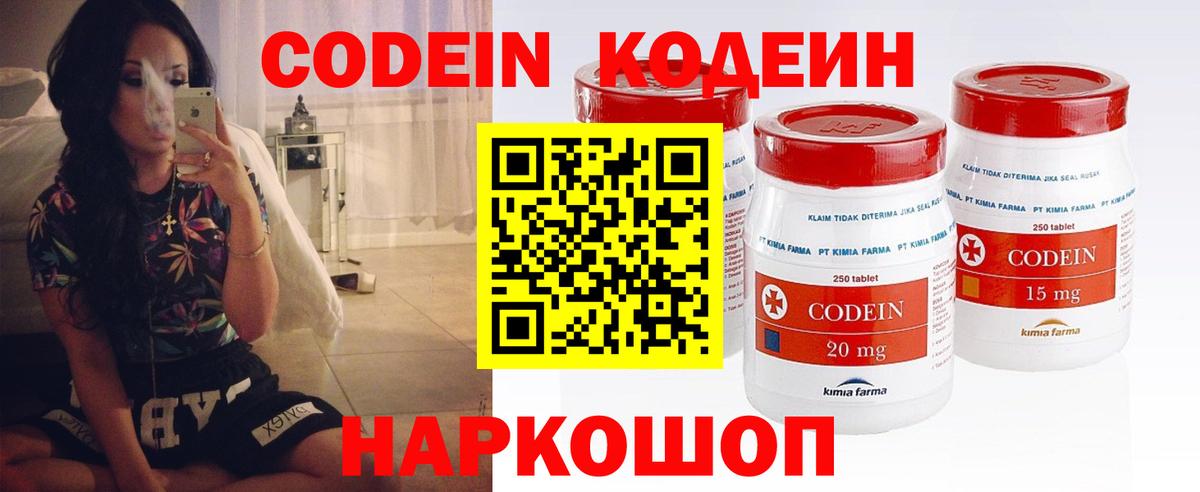 Нурлат  Кодеиновый сироп Lean напиток Lean (лин)  Вход с VPN 
