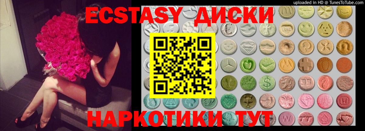 магазин  наркотиков  ЭКСТАЗИ  Нурлат  Вход с VPN  Ecstasy MDMA 