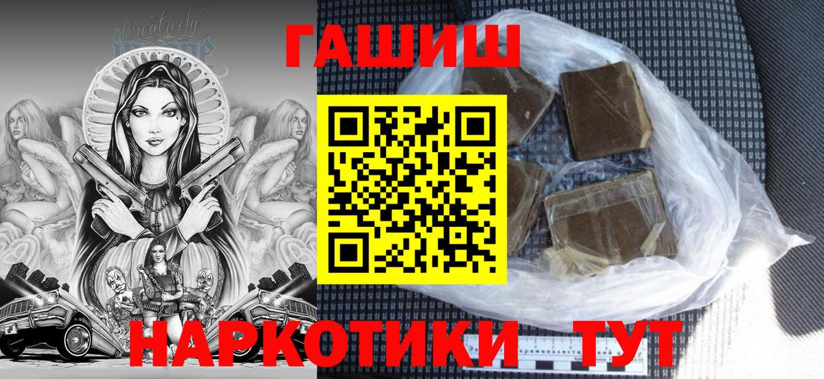 Нурлат  ГАШ гарик  Вход с VPN  закладки  Гашиш VHQ  ГАШ 