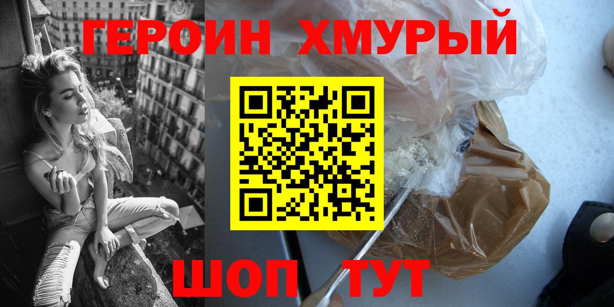 Героин  Вход с VPN  Нурлат  Героин Афган 