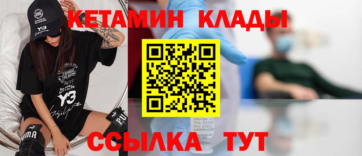 Нурлат  Кетамин ketamine  Вход с VPN 
