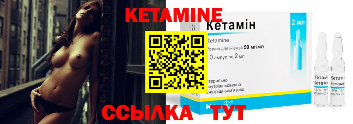 Кетамин ketamine Нурлат