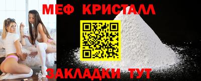 меф VHQ Ипатово