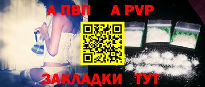 apvp Изобильный