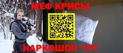 мефедрон Уссурийск
