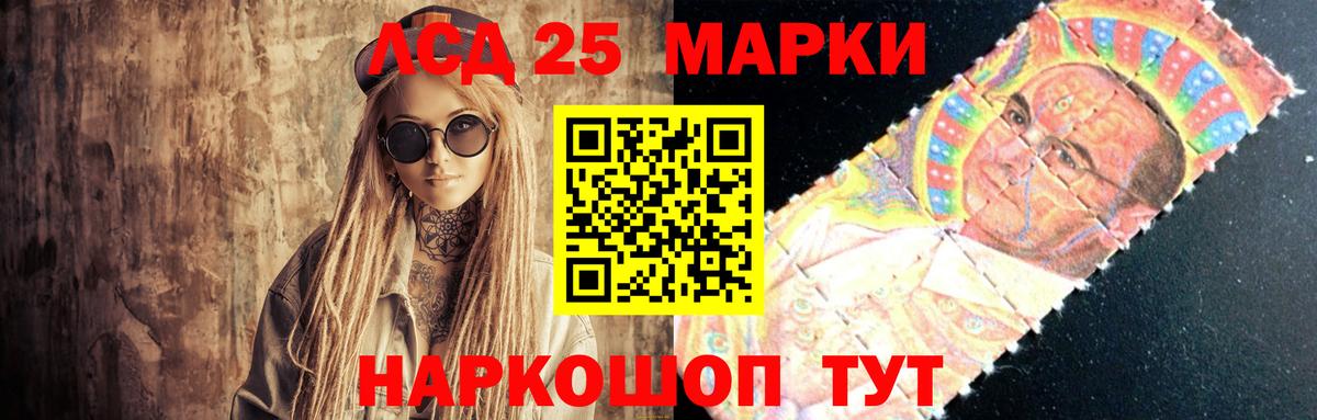 LSD-25 экстази кислота  блэк спрут сайт  Вход с VPN  Нурлат  LSD-25 экстази кислота 