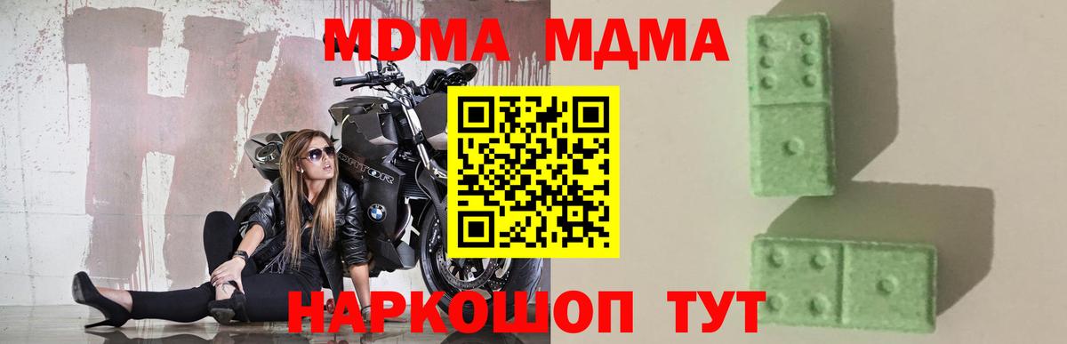 MDMA Molly Нурлат