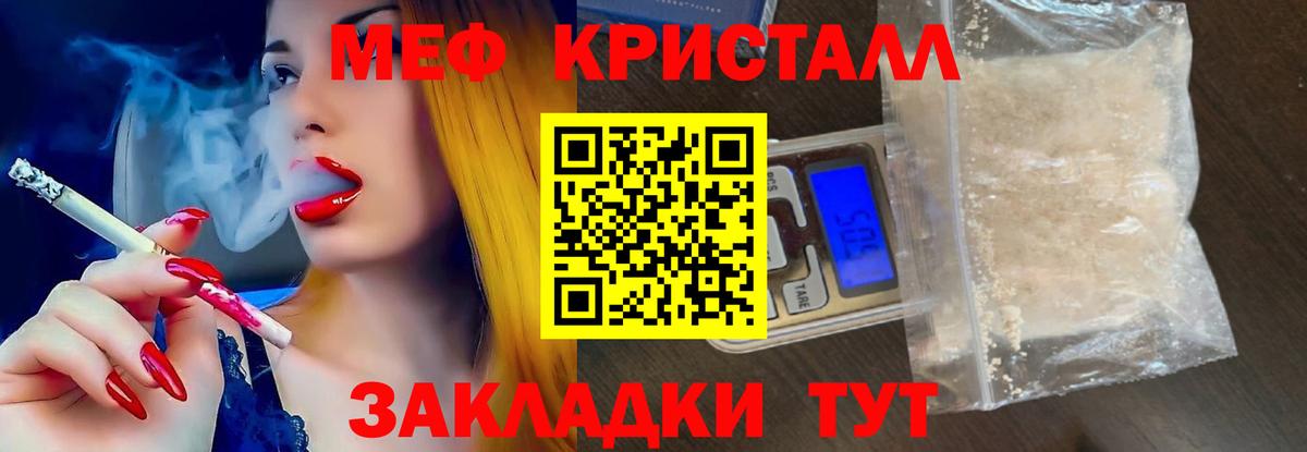 Меф мяу мяу Нурлат