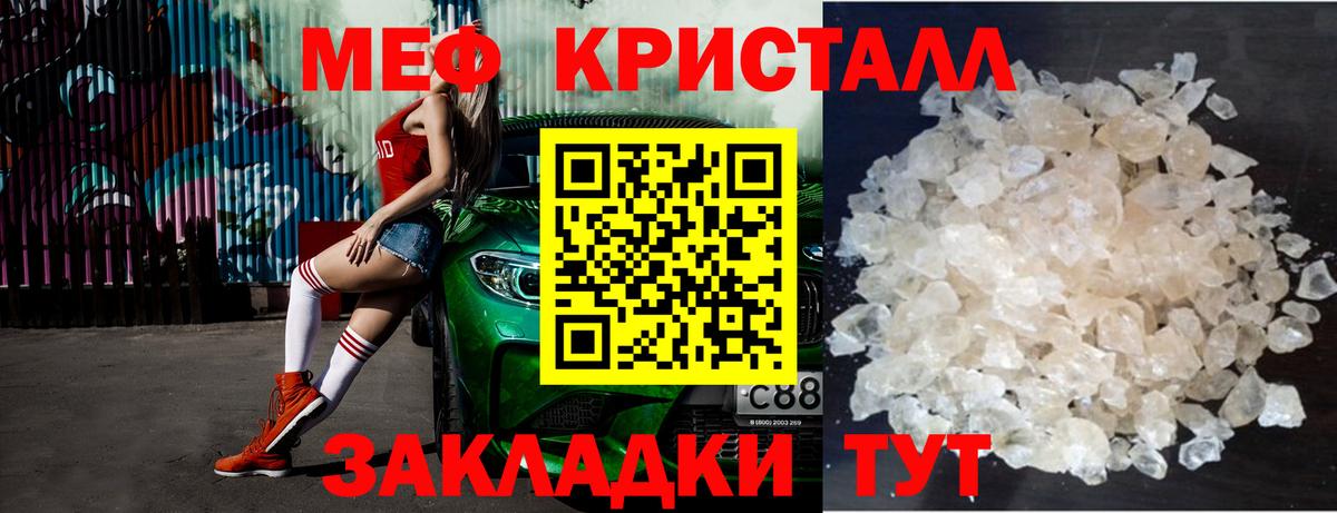 Мефедрон  МЯУ-МЯУ 4 MMC  Вход с VPN  Нурлат 