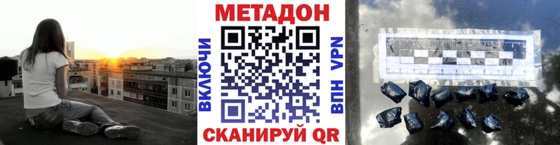 гидра ONION  darknet состав  МЕТАДОН methadone  Нурлат 