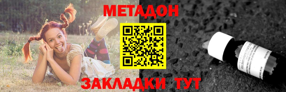 Нурлат  МЕТАДОН белоснежный  Вход с VPN 