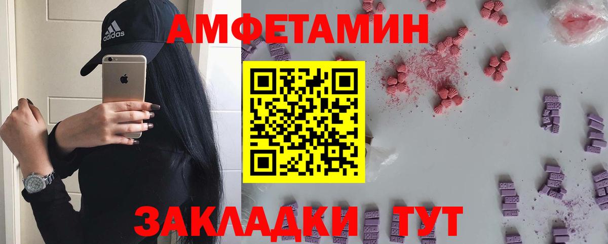 МЕТАМФЕТАМИН мет  Вход с VPN  Нурлат 