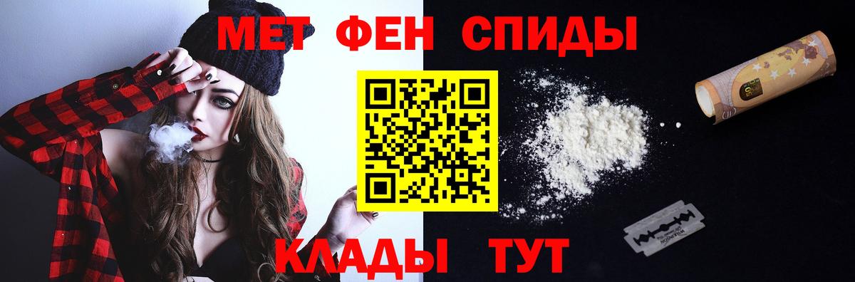 МЕТАМФЕТАМИН витя Нурлат
