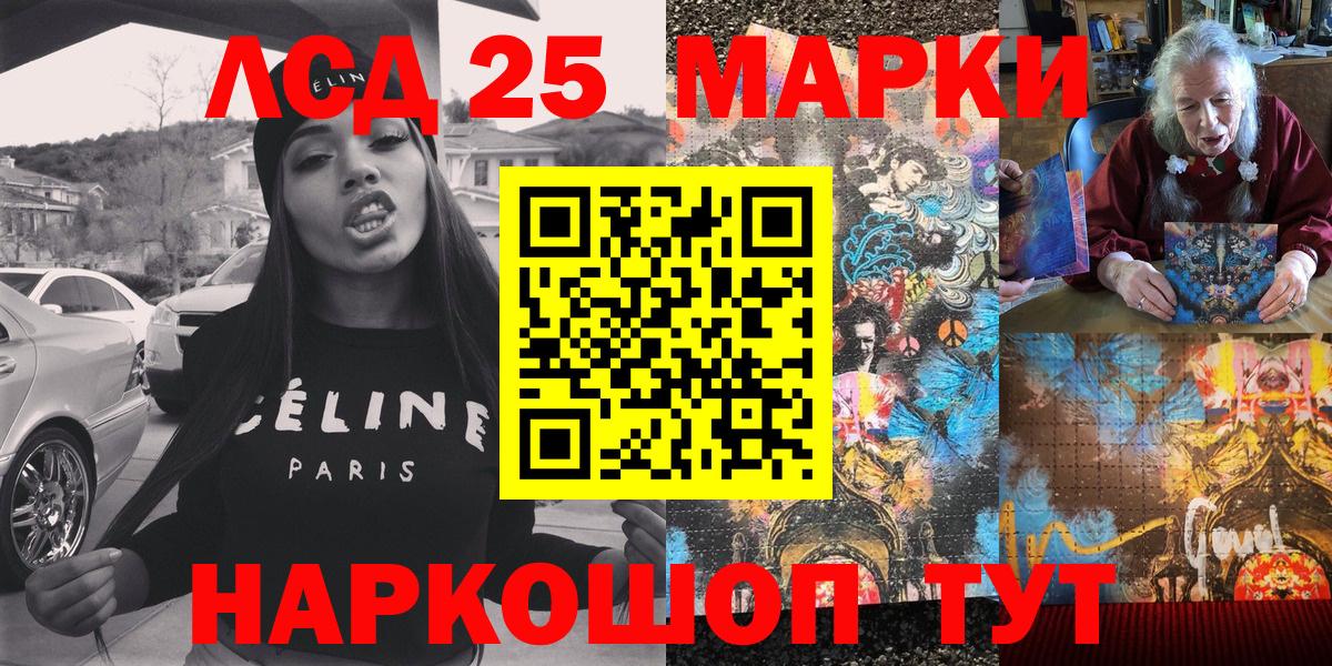 Наркотические марки  Вход с VPN  наркота  Марки NBOMe 1,8мг  Нурлат 