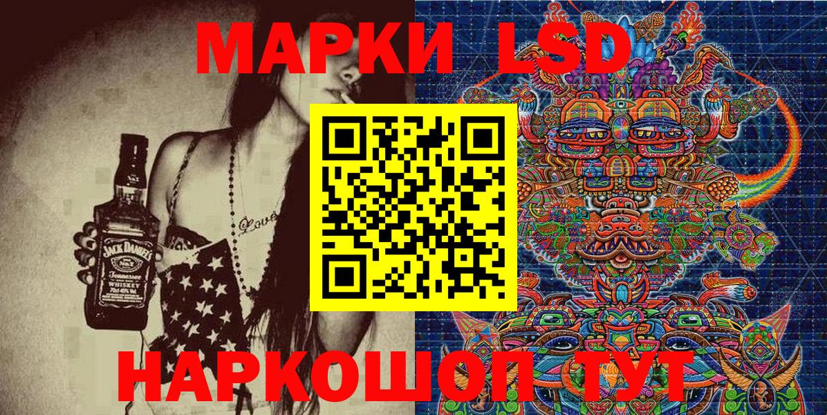 Марки 25I-NBOMe 1500мкг Нурлат