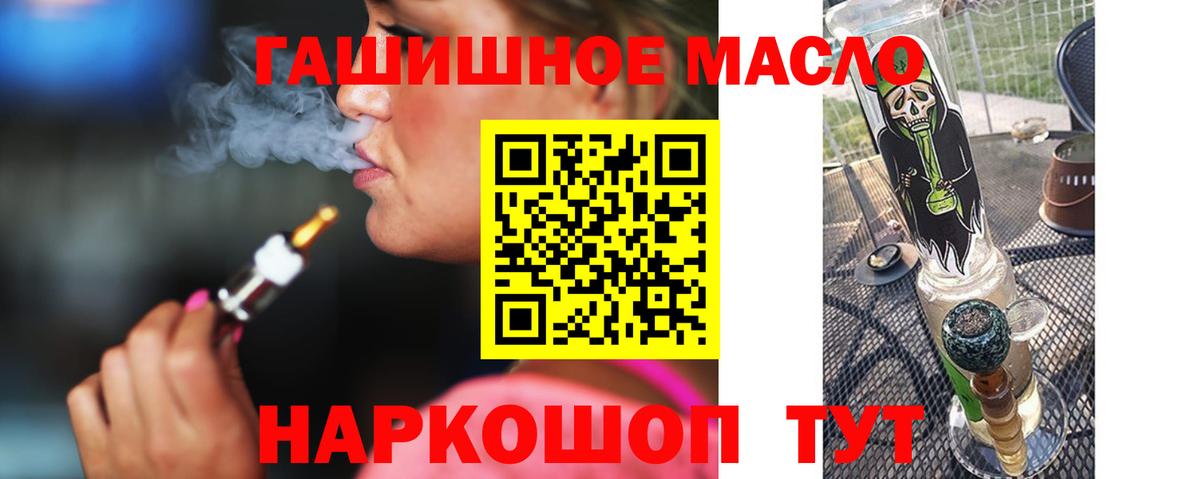 Дистиллят ТГК вейп с тгк Нурлат